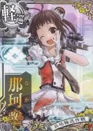 Sakuji Naka (Antisubmarine ↑)【 Logistics Transport Operation Frame)