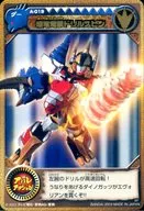 A-019:爆龙电击钻旋