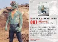 007 [-] : Shinigami Chameleon