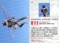 011 [-] : Me バヂス Ba