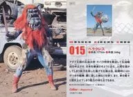 015[-]:赫拉克勒斯