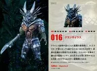 016 [-] : グランザイラス