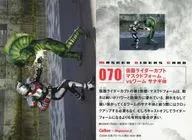 070 [-] : Kamen Rider Kabuto Masked Form vs. Worm Pupa