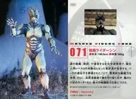 071 [-] : Kamen Rider thin
