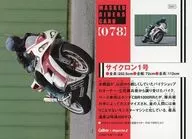078[-]:旋风1号