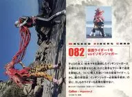 082 [-] : Kamen Rider 1 vs. Isoginjaguar