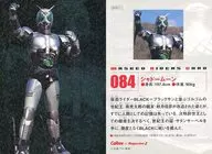 084 [-] : Shadow Moon