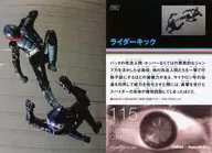115 [-] : Rider kick.