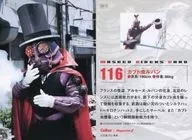 116 [-] : Horseshoe Lupin