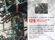 129[-]：仮面ライダー2号(旧)vsサボテグロン