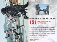 151 [-] : Kamen Rider No. 2 (old) vs Gilglass