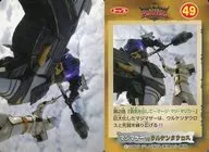 49 : Majimother contra Urcentauros