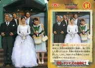 91 : Fragancia y brillo ¿Una boda fantasma?