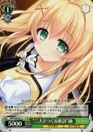 SMP/W60-041 [C] : "Lyrics made by two" tsumugi