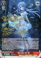 SMP/W60-051SP [SP] : (HOLORO) "Memories of Summer" AO (Takamori Natsumi Gold hot stamping with signature)