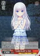 SMP/W60-053 [R] : "The Legend of Shirahane" Shiroha