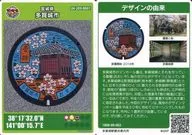 04-209-B001:多贺城市