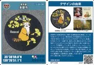 13-224-C001 : Tama City