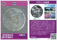 39-363-A001 : Tosa-cho