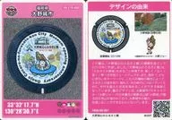 40-219-A001 : Onojo City