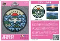 42-202-A001 : Sasebo city