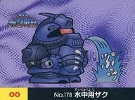 No. 178 [Normal] : Zaku for Underwater