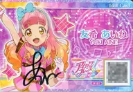 IF-E1 : Aie Tomoki (with handwritten signature Akane Matsunaga)