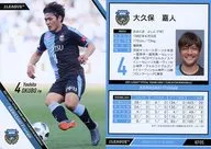 KF05 [Regular Card] : Yoshito Okubo