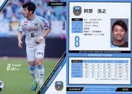 KF09 [Regular Card] : Hiroyuki Abe