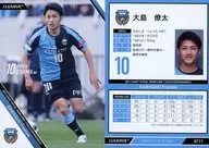 KF11[常规卡]:大岛僚太