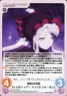 OL-109 [R] : Heartbreaking True Patriarch' Shalltear Bloodfallen'