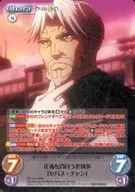 OL 121 [RRR] : (Holo) Old Butler with Justice "Sebus Chan"