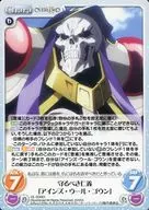 OL-SD001 [PR] : "Aines Wool Goun", a humanidade e a justiça que devem ser mantidas