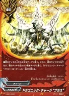 S-SS01/0009[-]：ドラゴニック・チャージ “プラス”