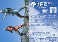 28 : KIKAIDER 01 & Kikaider