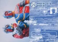29：キカイダー01＆キカイダー