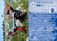 34 : KIKAIDER 01 vs. Red Turtles