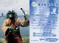 67 : Serpiente de aceite