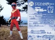 76 : Red Ranger