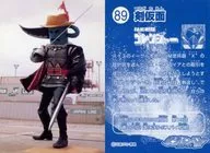 89 : Máscara de espada