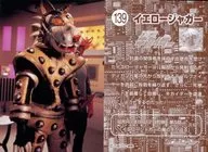 139 : Jaguar amarillo