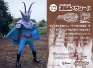 173 : Regimental Commander メザロード