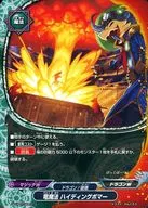 S-CP01/0047[上]:龍魔法爬波器