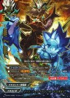 S-CP01/0055 [Secret] : Gargantua Dragon "Maud LEGION"