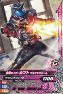 RT1-026 [N] : Kamen Rider Kabuto Masked Form