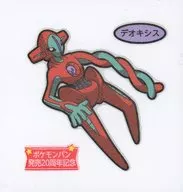 Deoxys