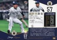 06[常規卡]:嘉彌真新也