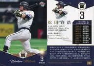 12[常规卡]:松田宣浩