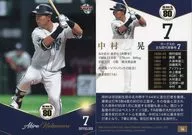 14[常規卡]:中村晃