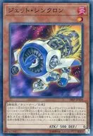 18SP-JP304[Super Rare]:Jet Sinkon
